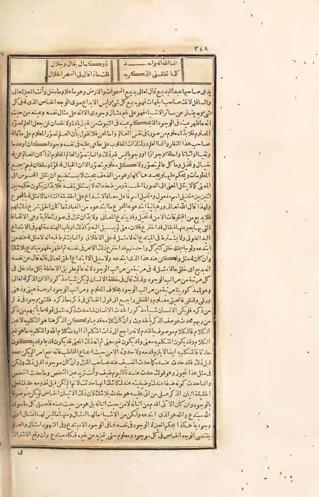 futmak.com - Page 348 - from part Four of the first Boulaq edition